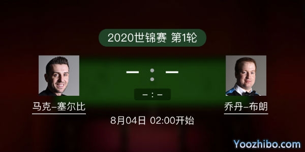 马克-<a href=/sports/zibo/mkseb/ target=_blank class=infotextkey>塞尔比</a>vs乔丹-布朗赛事前瞻