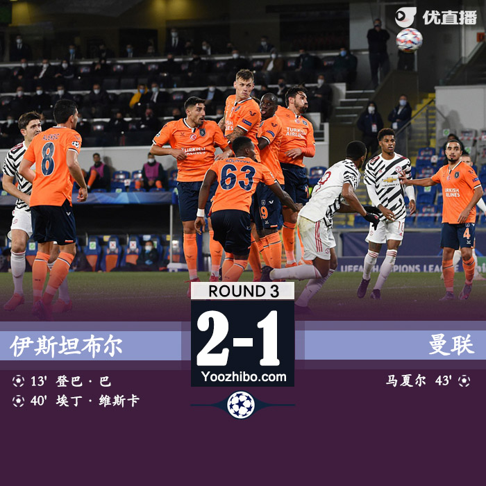 <a href=/football/zibo/manlian/ target=_blank class=infotextkey>曼联</a>1-2伊斯坦布尔