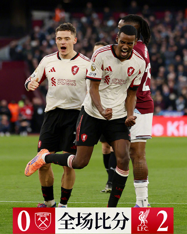 英超-利物浦2-0西汉姆联 伊萨克破门维尔茨策动加克波传射