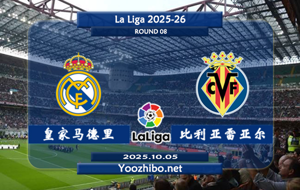 皇家马德里vs比利亚雷亚尔赛事前瞻分析：<a href=/football/zibo/realmadrid/ target=_blank class=infotextkey>皇马</a>展现恐怖的进攻火力